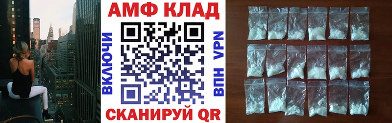 Амфетамин VHQ  Городовиковск 