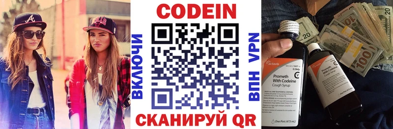 мега как войти  купить   Городовиковск  Codein напиток Lean (лин) 