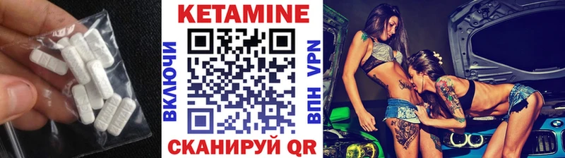Кетамин ketamine  Городовиковск 