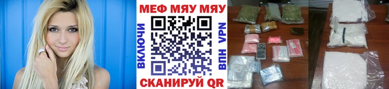 Мефедрон кристаллы Городовиковск