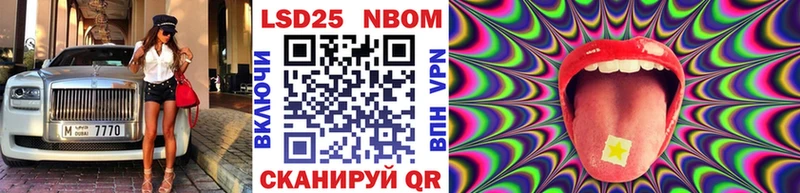Марки 25I-NBOMe 1,8мг  Городовиковск 